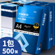 譽(yù)品（YUPIN）a4紙打印紙 80g復(fù)印紙 多功能雙面辦公用紙草稿紙白紙 80g-單包/500張