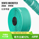 Fizik飛賊 VENTO競技操控把帶環(huán)法公路自行車(chē)把帶防滑2MM 比安奇藍 ( 2 mm )