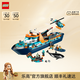 樂(lè )高（LEGO）積木 海洋探險科考船 兒童拼裝玩具模型男孩女孩生日禮物 60368 極地巨輪