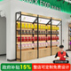 沐意 貨架超強承重展示架超市零食店配件貨物掛鉤架子層高調節(jié)展示柜 層高可調節(jié)掛鉤帶柜 長120cm