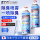 ZYVI日本鞋子除臭殺菌噴霧銀離子速干鞋襪專(zhuān)用持久殺菌防腳氣防臭神器 兩瓶裝-90%客戶(hù)選擇【實(shí)惠裝】
