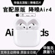 【官配原版丨降噪4代】 原裝藍(lán)牙耳機(jī)適配蘋果Air4pods無線主動(dòng)降噪iphone16/15/14半入耳式華強(qiáng)北正品 【2025原裝最新款首發(fā)丨原版全功能】 原裝主動(dòng)降噪+空間音頻+三真電量