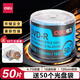 得力（deli）刻錄光盤(pán)空白光盤(pán)CD-R刻錄碟片DVD光盤(pán)車(chē)載MP3刻錄碟刻錄盤(pán)大容量dvd儲存光盤(pán) DVD+R【50片光盤(pán)】+送50個(gè)光盤(pán)袋