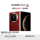 HUAWEI Mate X6 華為折疊旗艦手機 分布式玄武架構 鴻蒙大屏AI 紅楓原色影像 折疊屏手機 寰宇紅 鴻蒙NEXT先鋒版 12GB+512GB Mate X6