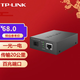 普聯(lián)（TP-LINK） TL-FC111B 百兆單模單纖光纖收發(fā)器/ 光電轉(zhuǎn)換器（單只裝）