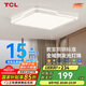 TCL全光譜LED客廳吸頂燈北歐簡約中山燈具 雅致系列48w三色無憂安裝