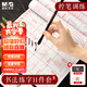 晨光（M&G）文具毛筆水寫(xiě)布套裝 書(shū)法入門(mén)筆墨紙硯初學(xué)者臨摹練字字帖11件套 生日禮物 HAWB2382