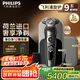 飛利浦（PHILIPS）電動剃須刀經(jīng)典9系奢享版 全向精控系統(tǒng)刮胡刀 生日禮物 七夕情人節(jié)禮物送老公送男友