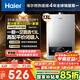 海爾（Haier）【MODEL】13升燃?xì)馓烊粴鉄崴骷矣?節(jié)能省氣 低水壓啟動【國家補(bǔ)貼15%】靜音速熱13MODEL(12T)U1