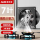 奧克斯（AUX）排氣扇 廚房換氣扇家用抽風(fēng)機大功率廁所高速風(fēng)機吹風(fēng)工業(yè)風(fēng)機吸 10寸開(kāi)孔245MM-金屬黑（帶插頭）