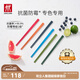 雙立人（ZWILLING）抗菌筷子套裝家用分餐餐具專(zhuān)色專(zhuān)用餐具公筷彩色筷子防霉六雙裝