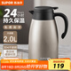 蘇泊爾（SUPOR）保溫壺大容量家用水壺304不銹鋼暖水壺?zé)崴堪磯菏綗崴畨亻_水瓶 香檳金2L