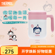 膳魔師（THERMOS）保溫杯男女水杯IP合作款微笑系列燜燒罐生日禮物杯子 party粉色把手杯 520ml