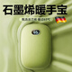 JCZS德國暖手寶充電寶二合一石墨烯智能控溫雙面發(fā)熱隨身便攜取暖神器 【抹綠3600M】法蘭絨雙層發(fā)熱+智能數顯+3