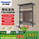 松下（Panasonic）電熱毛巾架 智能毛巾烘干除異味衛(wèi)生間浴室防潮置物架DJ-J0368LCG