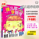 【正版包郵】彈兒歌學(xué)鋼琴 150首李妍冰鋼琴書(shū) 兒歌鋼琴曲鋼琴譜大全 兒童鋼琴伴奏曲譜彈唱教材幼兒園兒歌兒童歌曲樂(lè )譜書(shū)教程包郵