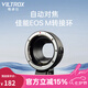 唯卓仕EF-EOSM轉(zhuǎn)接環(huán)佳能M50 M3 M100 M6二代微單相機(jī)轉(zhuǎn)EF單反鏡頭小痰盂適配器自動(dòng)對(duì)焦佳能M卡口適用 EF-EOS M