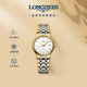 浪琴（LONGINES）瑞士手表 時尚系列 機械鋼帶女表 對表 L43212127