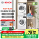 博世（BOSCH）果然白 10公斤洗烘套裝 家用全自動(dòng)滾筒洗衣機(jī) 羊毛綠標(biāo)認(rèn)證 除菌除螨 降噪夜間洗 烘干衣機(jī) WGA252ZA1W+WQA2520A2W