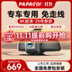 PAPAGO！趴趴狗行車(chē)記錄儀專(zhuān)車(chē)專(zhuān)用免走線(xiàn)前后雙攝隱藏式4K超高清25年新款 【超清款】雙鏡頭 官方標配+【32G內存卡】