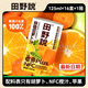 田野說(shuō)鮮橙胡蘿卜汁果蔬汁NFC甜橙兒童果汁飲料蔬菜蘋(píng)果橙汁便攜裝整箱 [1箱]鮮橙胡蘿卜汁125ml*16盒