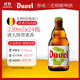 督威（DuveL）三花精釀啤酒 比利時(shí)進(jìn)口 IPA精釀啤酒 整箱裝 露營(yíng)燒烤 派對聚餐 【三花精釀】 330mL 24瓶