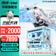 華碩【24期免息】5070Ti/天選5070/5060ti/5060顯卡i7 14700KF游戲mod天選姬臺(tái)式主機(jī)組裝電腦DIY整機(jī) i5 14600KF+華碩天選5060 配置三