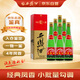 西鳳酒 綠瓶致敬武漢 2021年 鳳香型白酒 55度 500ml*6盒 整箱裝 陳年老酒【名酒鑒真】中秋送禮