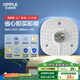 歐普（OPPLE）led吸頂燈改造燈板圓形節(jié)能燈條貼片替換燈盤光源燈珠  36W白光