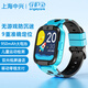 守護寶Z10兒童電話(huà)手表全網(wǎng)通4G視頻通話(huà)GPS定位超長(cháng)待機移動(dòng)支付防水天才運動(dòng)計步無(wú)游戲小學(xué)生防沉迷 藍色