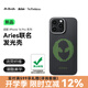 PITAKA適用蘋(píng)果iPhone16ProMax手機殼Aries聯(lián)名發(fā)光殼Pro磁吸凱夫拉碳纖維紋芳綸超薄上下包高級感保護套 [外星人] Alien iPhone16ProMax手機殼