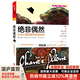 【湛廬】預(yù)售 絕非偶然 社會(huì)性動(dòng)物 美國(guó)心理協(xié)會(huì)全部三項(xiàng)大獎(jiǎng)的心理學(xué)家 埃利奧特·阿倫森 親撰中文版序自傳