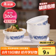 美麗雅 一次性小碗360ml*20只 青花塑料餐盒食品級(jí)湯圓米飯冰粉碗不帶蓋
