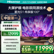 海信激光電視 星光S1純享版 100英寸 大屏護(hù)眼 家庭影院 AI智能家電補(bǔ)貼 100L6NS 98-100