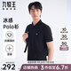 九牧王（JOEONE）【3A抑菌 透氣】polo衫男士吸濕短袖2025夏季上衣 修身版+黑色+TT2EXB20177 2XL 185/104A(54)