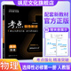 【高二上下冊自選】新版王后雄考點(diǎn)同步解讀高中數學(xué)物理化學(xué)生物 選擇性必修123 物理選修一 人教版