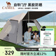 駱駝（CAMEL）逍遙pro露營(yíng)自動(dòng)帳篷戶(hù)外便攜式折疊野營(yíng)天幕遮陽(yáng)棚 133BANA027-2