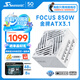 海韻（SEASONIC）850W FOCUS (2024)金牌白色電腦電源 ATX3.1/PCIe5.1/12V-2x6 支持50系顯卡