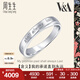 周生生七夕禮物 V＆A博物館白金鉆石戒指情侶情詩求婚結(jié)婚40096R定價(jià) 12圈