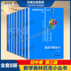 2025初中奧數小叢書(shū)初中卷全8冊第三版 單墫馮志剛著(zhù)七八九年級數學(xué)奧林匹克小叢書(shū)初中卷初一二三初中奧數競賽專(zhuān)題訓練教程數學(xué)競賽思維訓練題庫解題技巧必刷題華東師范大學(xué)出版社 奧數小叢書(shū)初中卷全套8冊