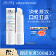 依泉（Uriage）柔潤唇膏4g(白唇)保濕滋潤男女唇膜 淡化唇紋 十一國慶中秋節(jié)禮物