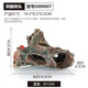 伊瀾?hù)~(yú)之家水族箱裝飾造景樹(shù)脂工藝品擺件仿真樹(shù)根沉木躲避樹(shù)洞枯木 GM0687 仿真樹(shù)頭 無(wú)規格