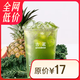 古茗 輕體*果蔬瓶 古茗小程序核銷 15天有效