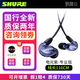 SHURE舒爾SE215 PRO入耳式有線(xiàn)監聽(tīng)耳機 動(dòng)圈隔音hifi音樂(lè )耳塞掛耳式 SE215專(zhuān)業(yè)版-電光紫（不帶線(xiàn)控）