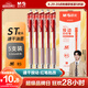 晨光（M&G）文具速干按動中性筆0.5mm學(xué)生用筆簽字筆商務(wù)ST頭水筆辦公用品刷題筆紅色5支裝/盒AGPH1815C開學(xué)季
