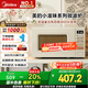 美的（Midea）小滋味系列微波爐變頻家用奶油風(fēng)百搭復古轉盤(pán)式一級能效微波爐以舊換新20L中秋禮盒（M2H2）