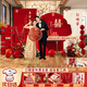 萊邦宸 訂婚全套布置 2025新款訂婚場(chǎng)景布置全套背景板布置套裝氣球裝飾 次日達(dá)/桃之夭夭