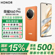 榮耀X60Pro 新品5G手機 【國家補貼15%】十面抗摔防水耐磨 6600mAh青海湖電池 榮耀綠洲護眼屏 燃橙色 12GB+256GB【365天碎屏險+3年質(zhì)?！?官方標配