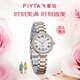 飛亞達(dá)（FIYTA）傾城系列 小美滿時(shí)尚小美人羅馬字釘帶日歷女腕表 節(jié)日禮物送女友