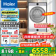 海爾云溪4.0洗烘套裝77EW滾筒10kg洗衣機+雙擎熱泵烘干機家用洗烘套裝組合 國家補貼 77E直驅(qū)精華洗雙擎熱泵+1.21洗凈比+羊毛綠標(biāo)
